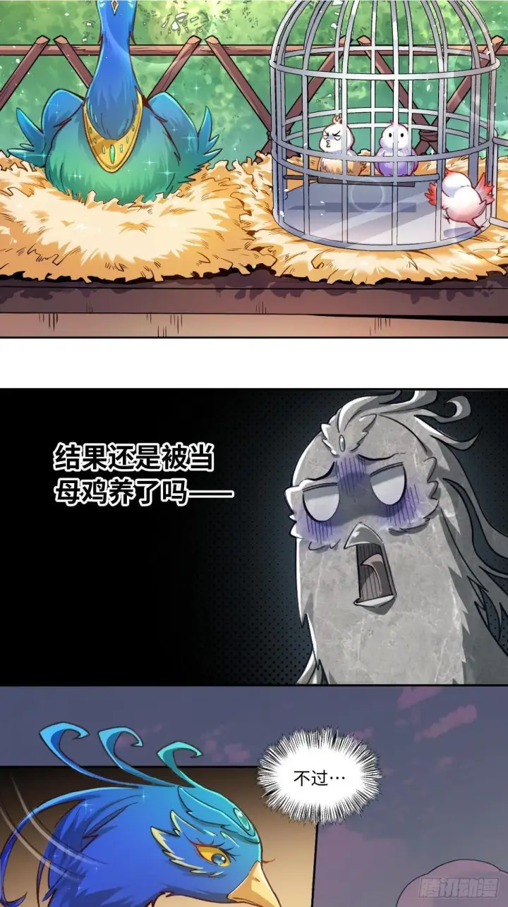 漫画《原来我是修仙大佬》401话第12张图