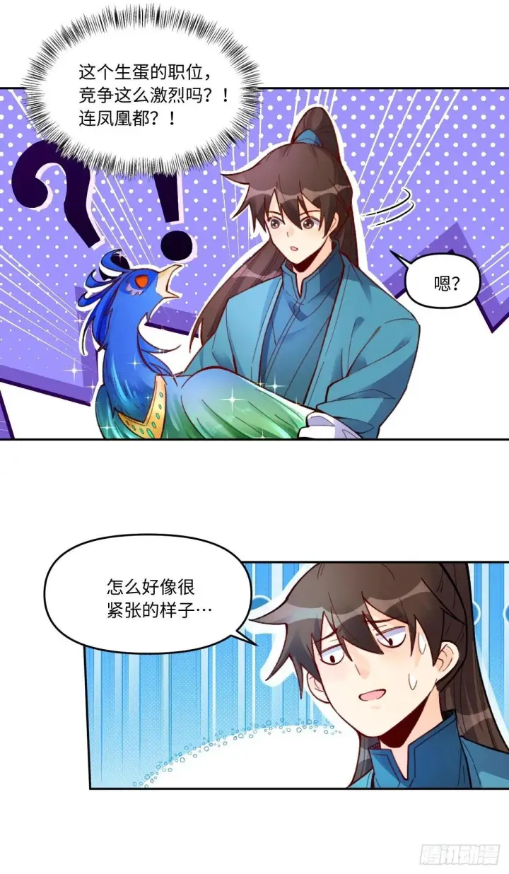 漫画《原来我是修仙大佬》401话第2张图