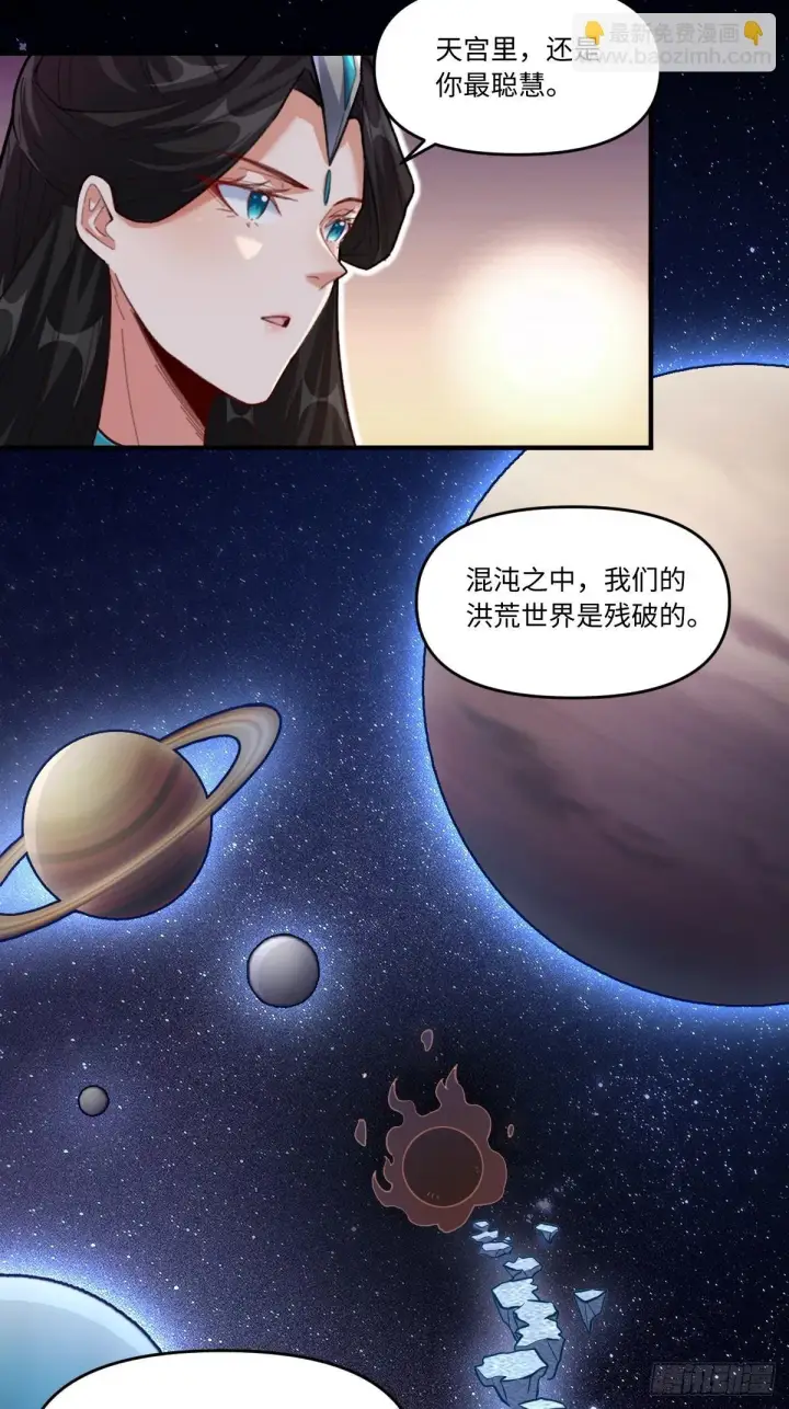 漫画《原来我是修仙大佬》401话第23张图