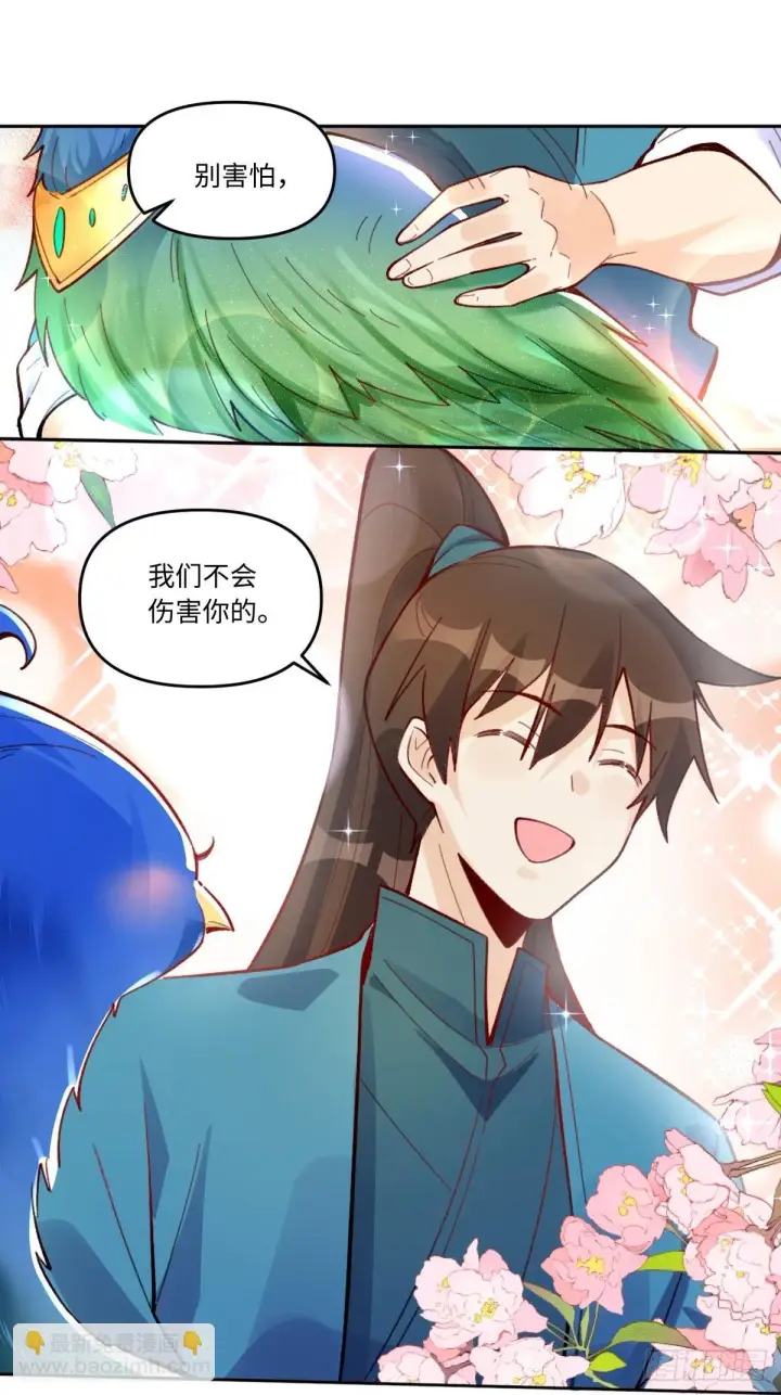 漫画《原来我是修仙大佬》401话第3张图