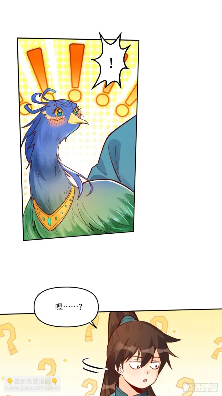 漫画《原来我是修仙大佬》401话第4张图