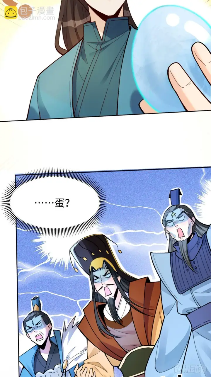 漫画《原来我是修仙大佬》401话第6张图