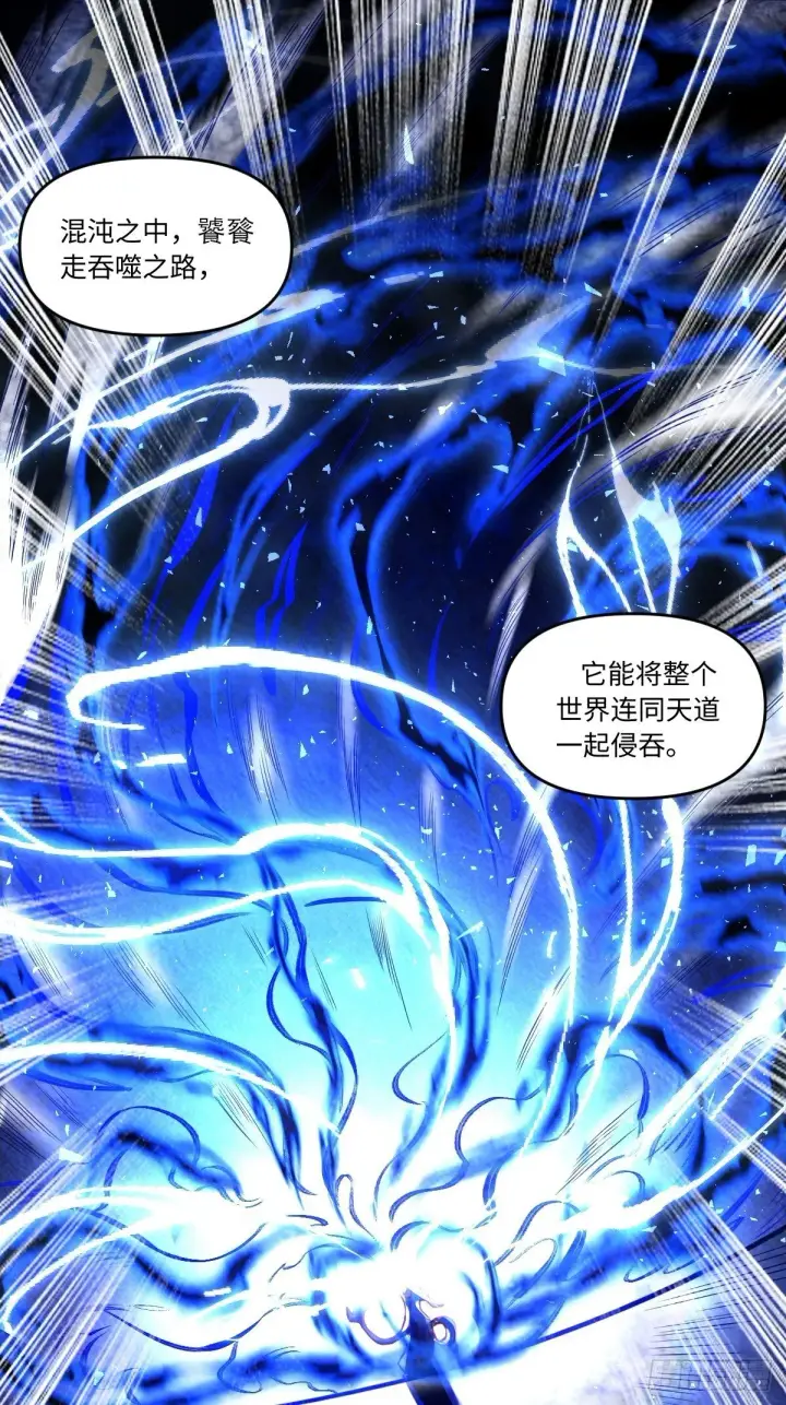 漫画《原来我是修仙大佬》402话第10张图