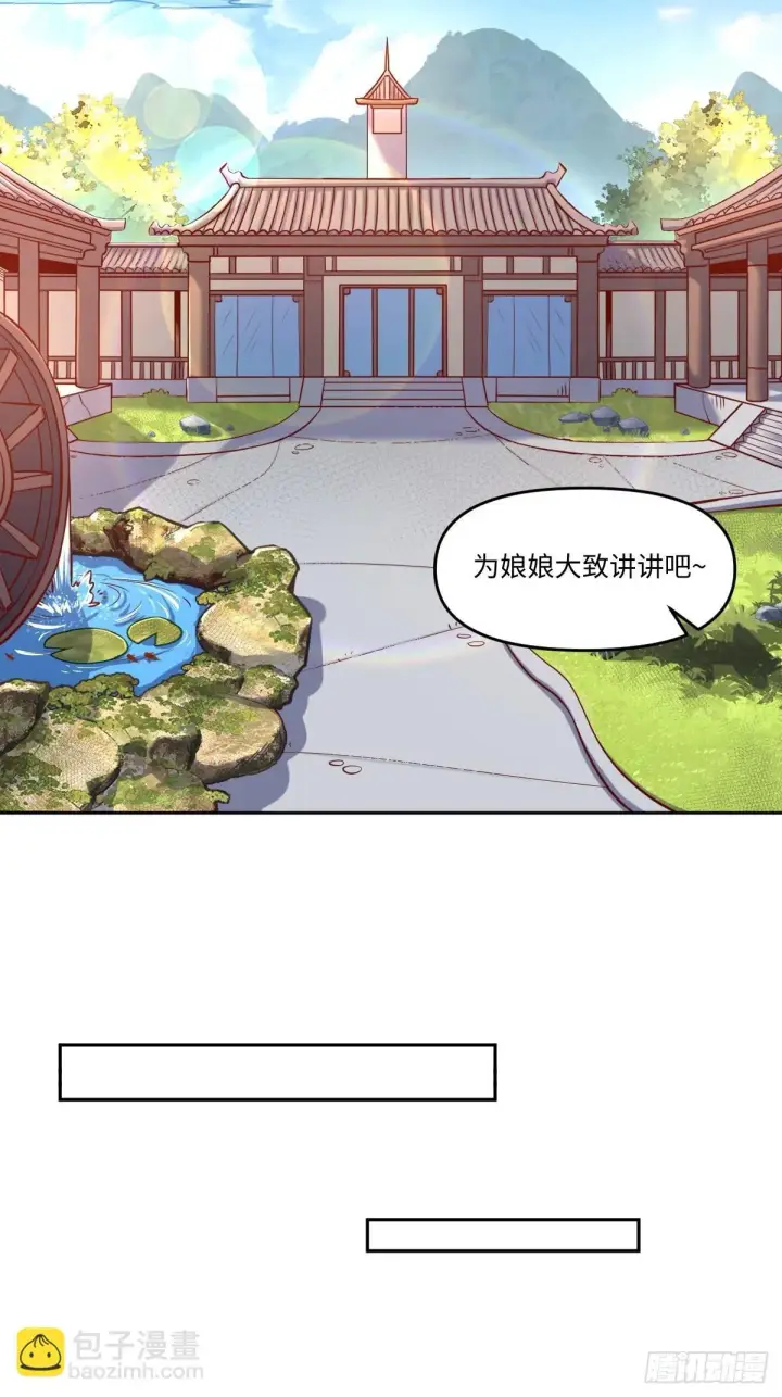 漫画《原来我是修仙大佬》402话第19张图