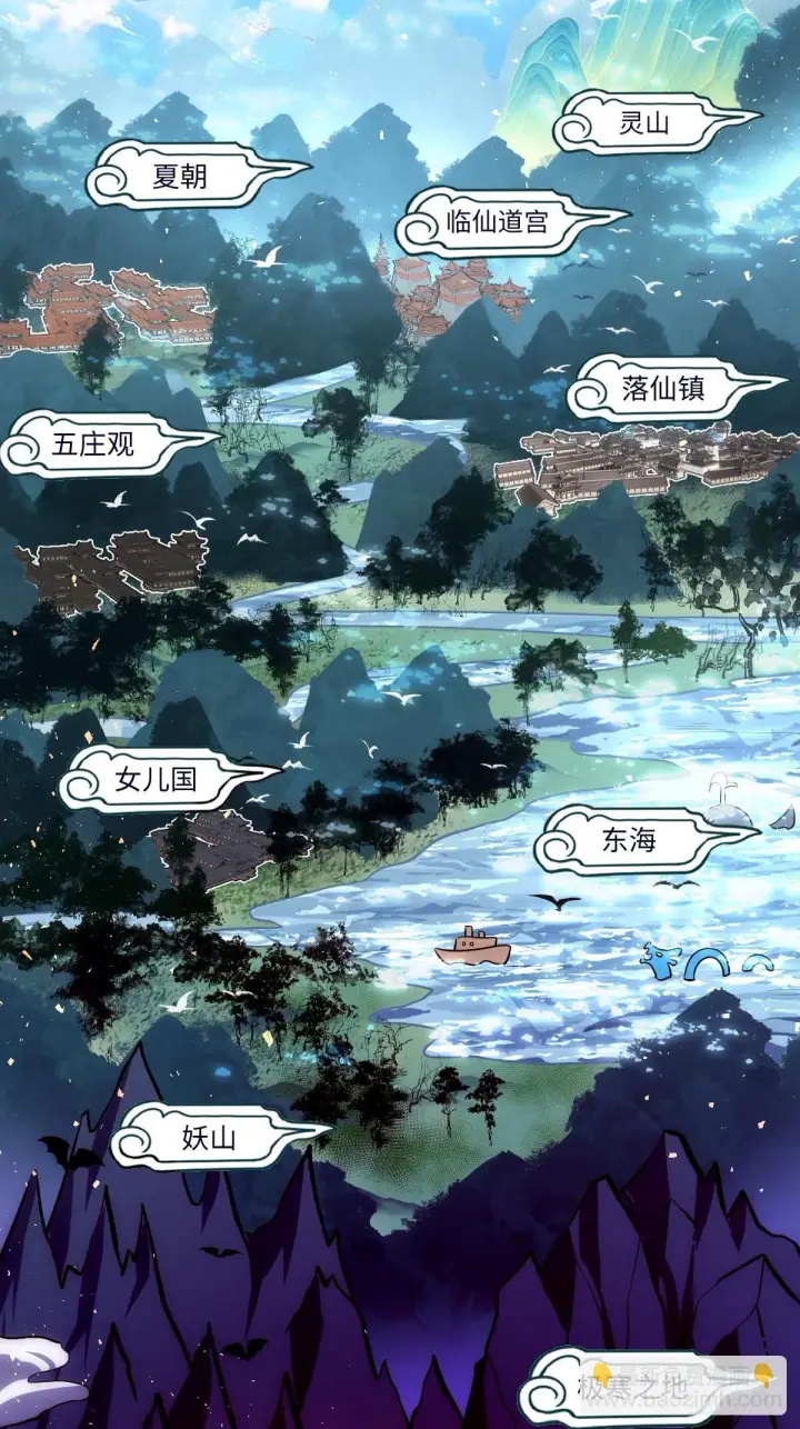 漫画《原来我是修仙大佬》402话第27张图
