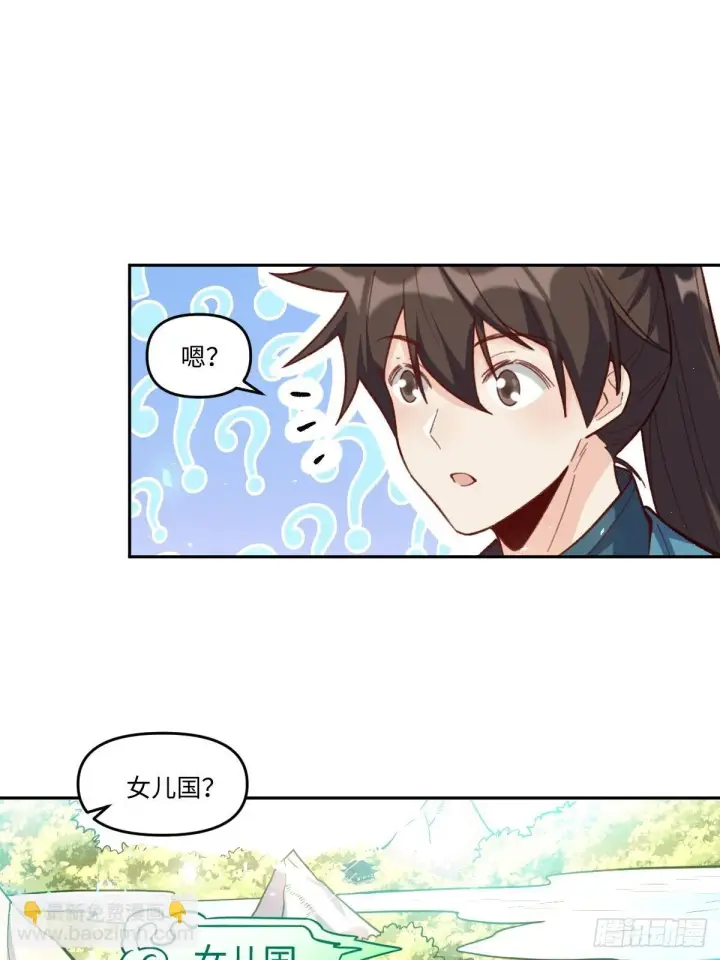 漫画《原来我是修仙大佬》402话第34张图