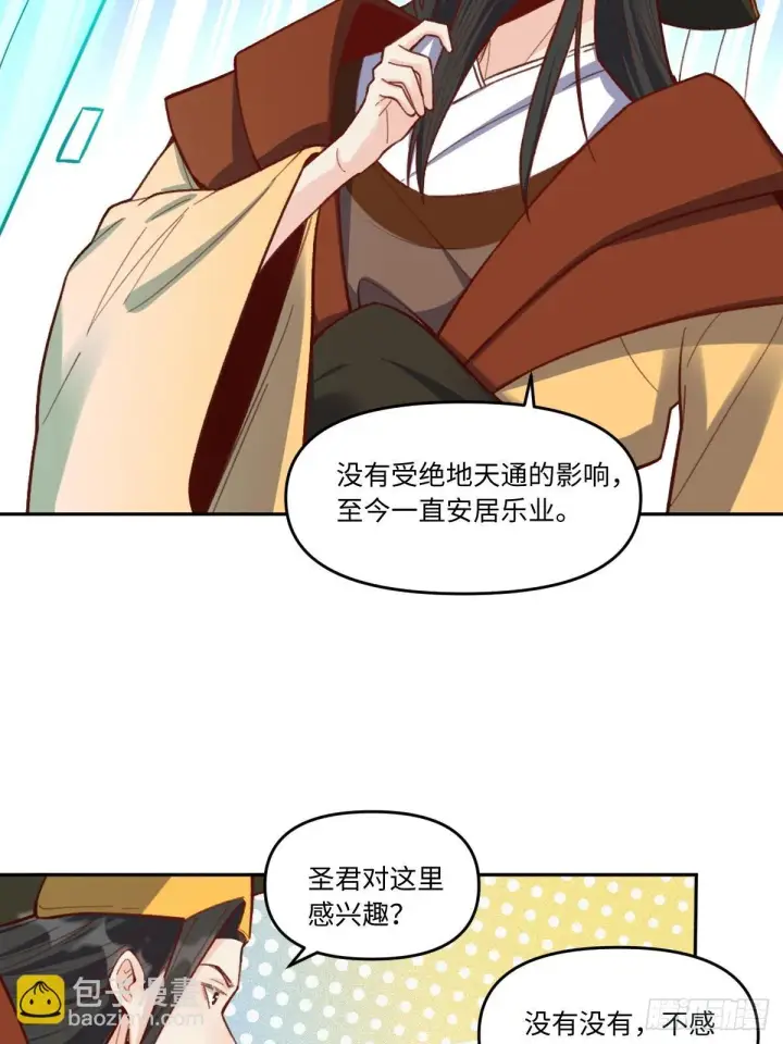 漫画《原来我是修仙大佬》402话第36张图