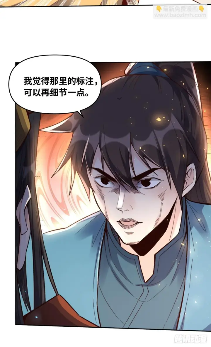 漫画《原来我是修仙大佬》402话第38张图