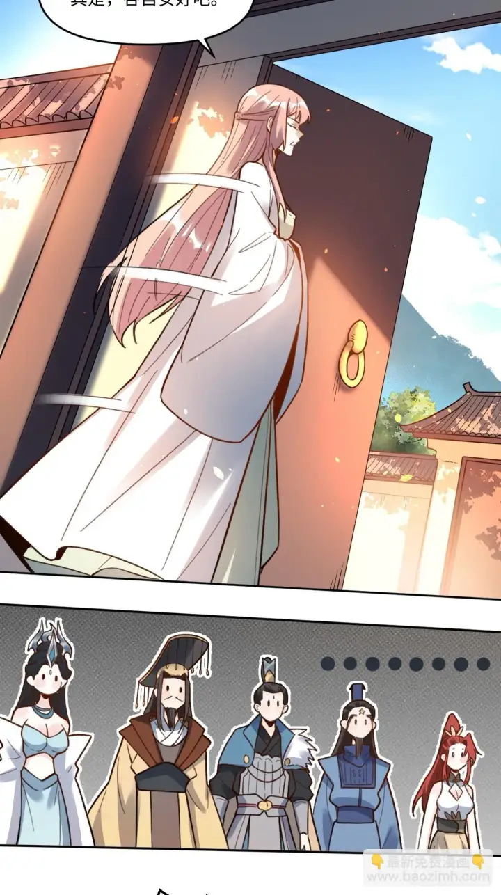 漫画《原来我是修仙大佬》403话第11张图