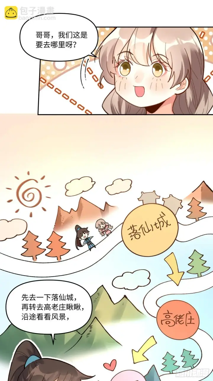 漫画《原来我是修仙大佬》403话第14张图