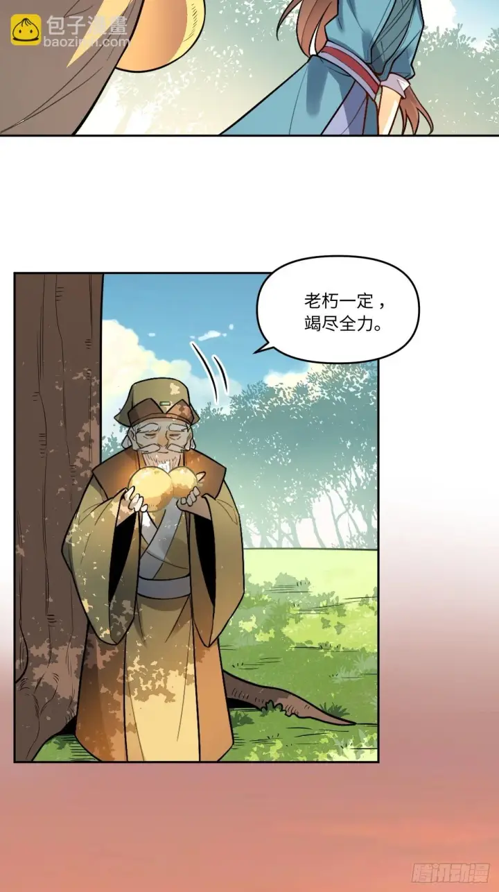 漫画《原来我是修仙大佬》403话第28张图