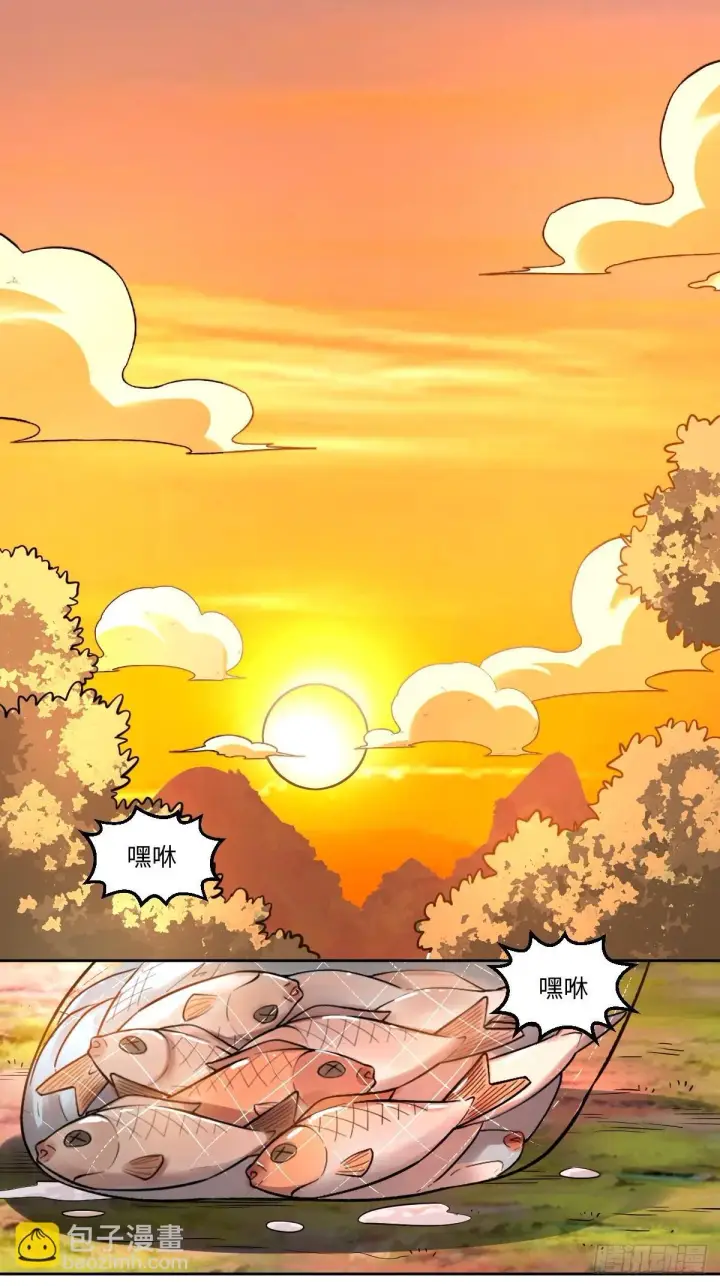 漫画《原来我是修仙大佬》403话第29张图