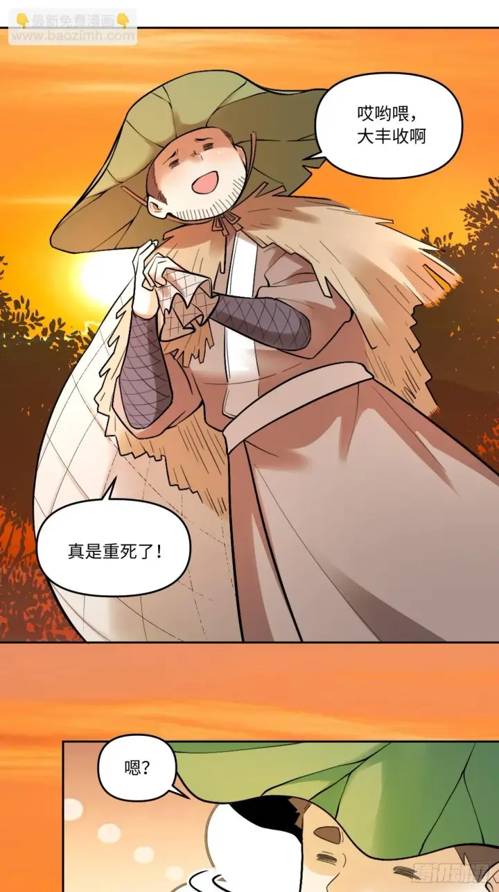 漫画《原来我是修仙大佬》403话第30张图