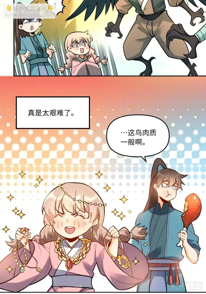 漫画《原来我是修仙大佬》403话第35张图