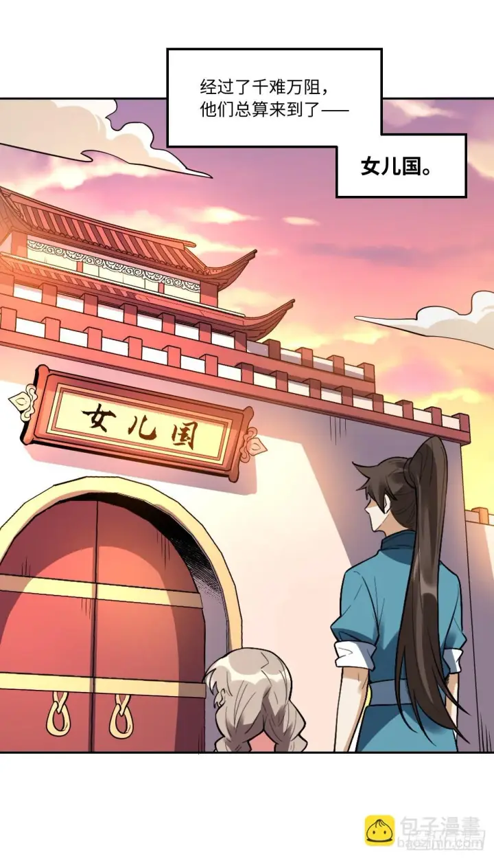 漫画《原来我是修仙大佬》403话第36张图