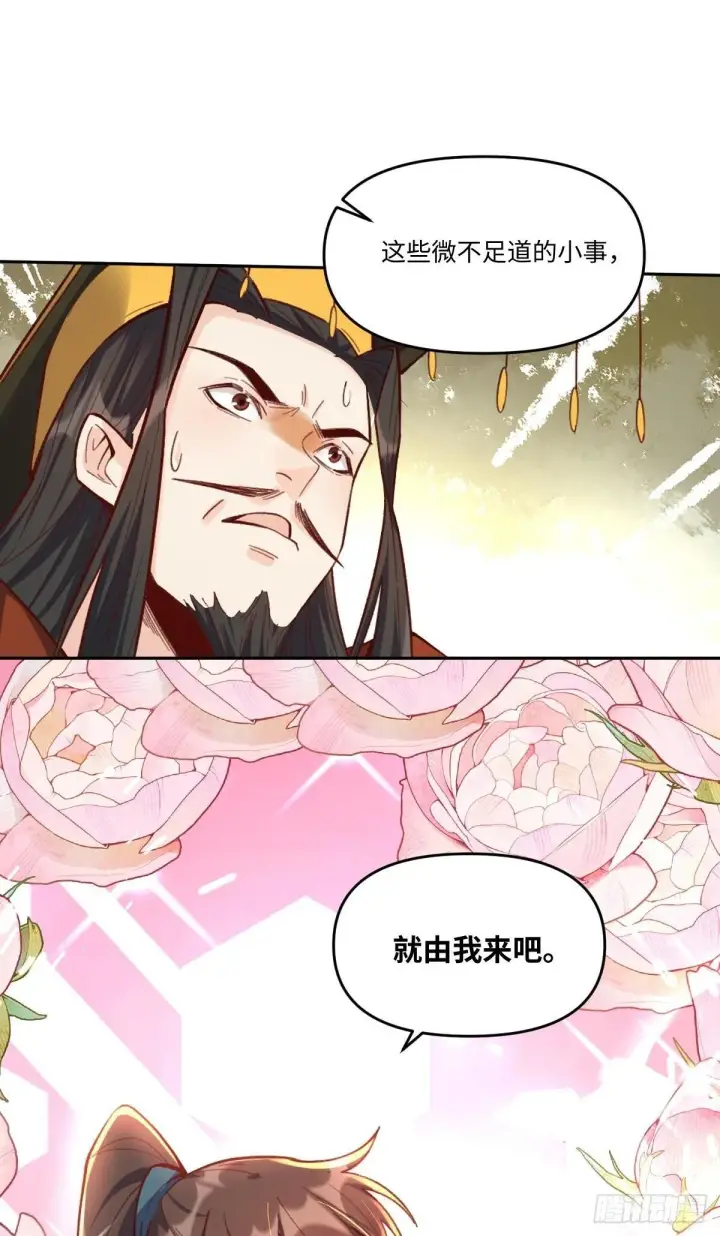 漫画《原来我是修仙大佬》403话第5张图