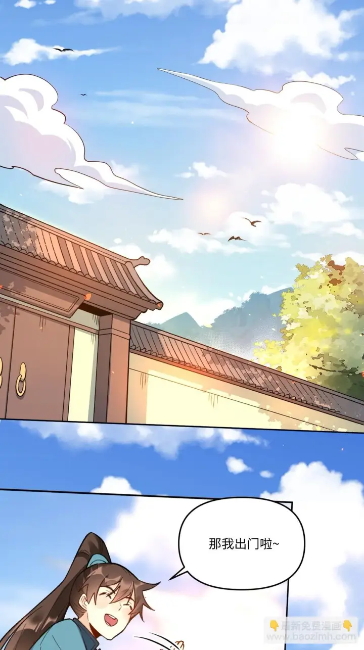 漫画《原来我是修仙大佬》403话第7张图
