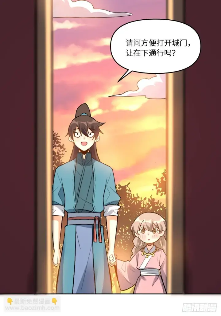 漫画《原来我是修仙大佬》404话第10张图