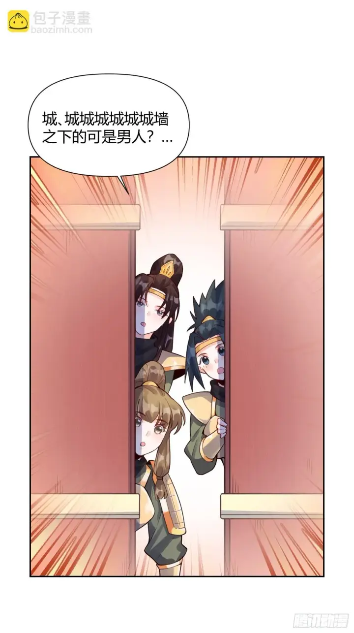漫画《原来我是修仙大佬》404话第11张图