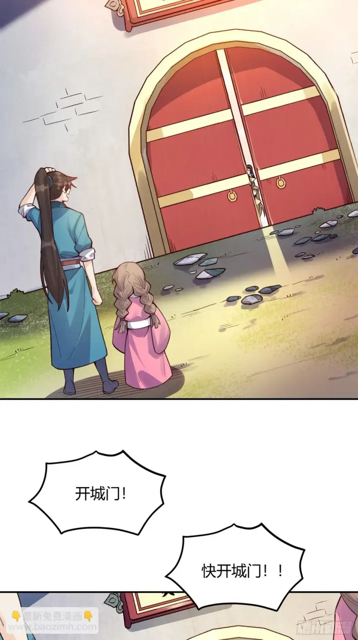 漫画《原来我是修仙大佬》404话第13张图