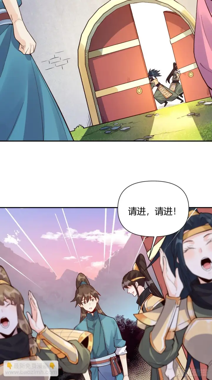 漫画《原来我是修仙大佬》404话第14张图
