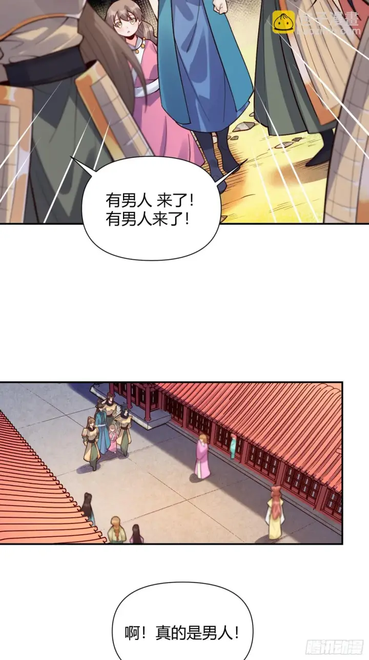 漫画《原来我是修仙大佬》404话第15张图