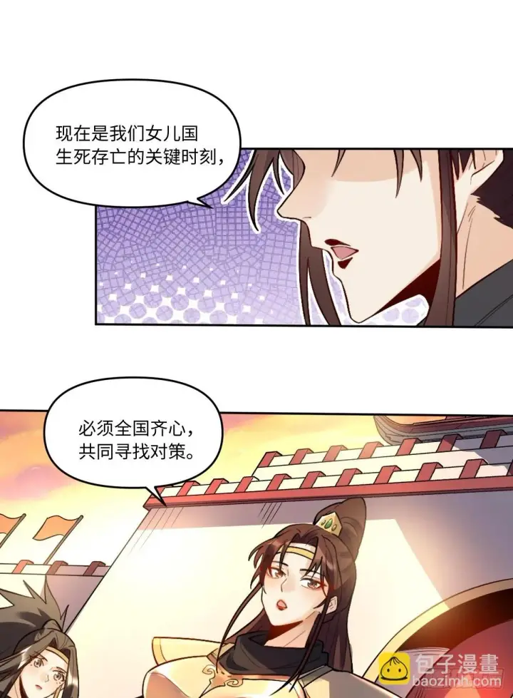 漫画《原来我是修仙大佬》404话第2张图