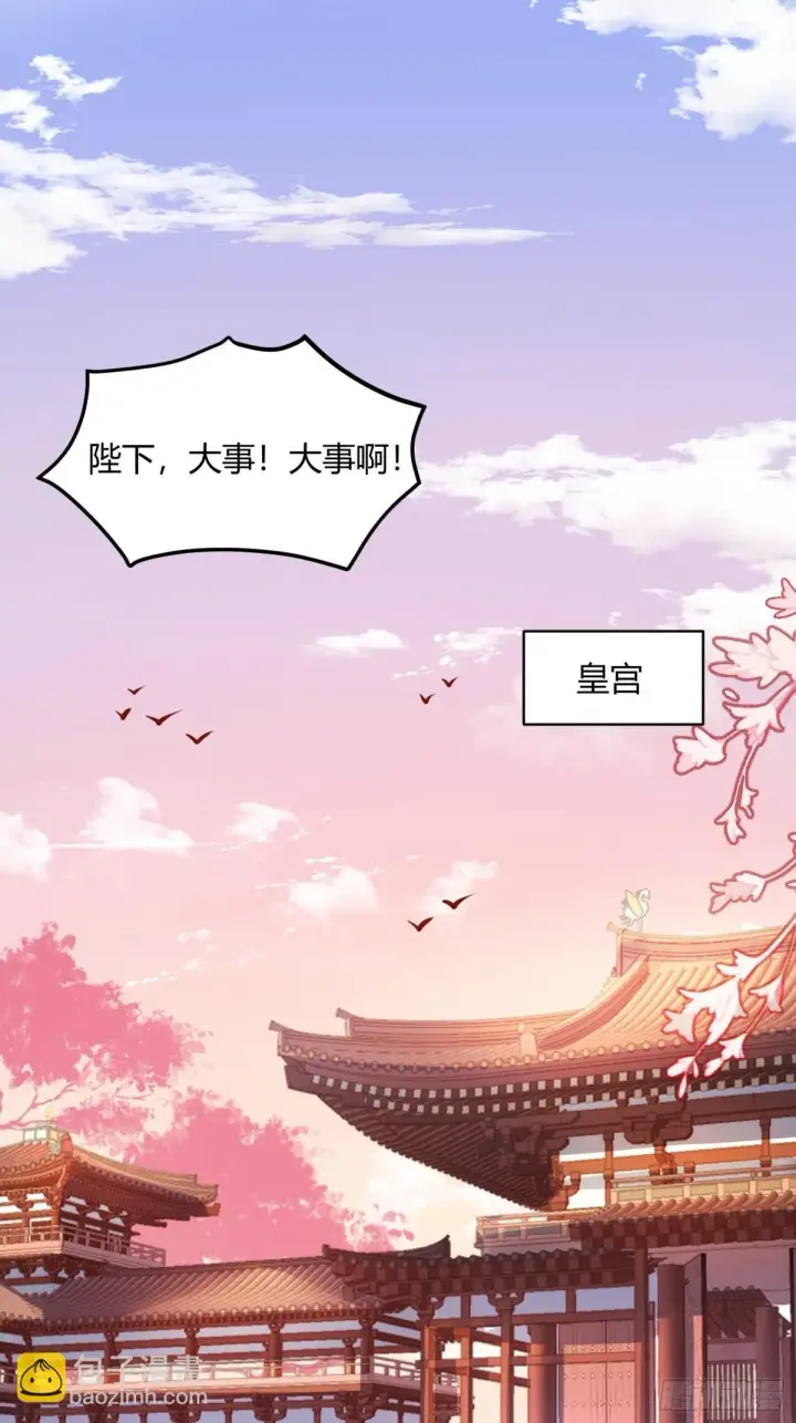 漫画《原来我是修仙大佬》404话第20张图