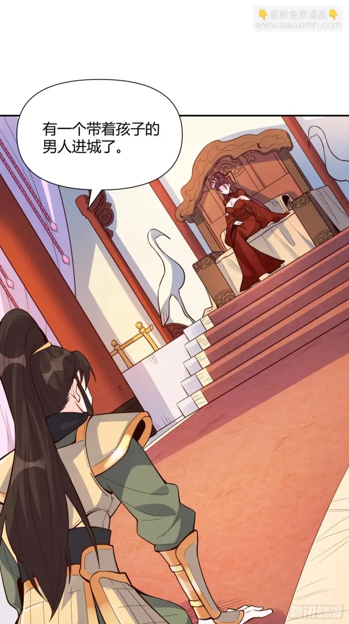 漫画《原来我是修仙大佬》404话第23张图