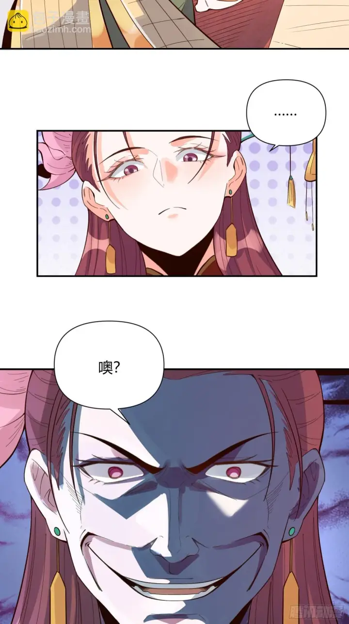 漫画《原来我是修仙大佬》404话第24张图