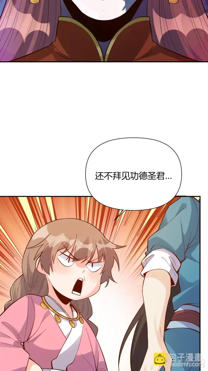 漫画《原来我是修仙大佬》404话第25张图