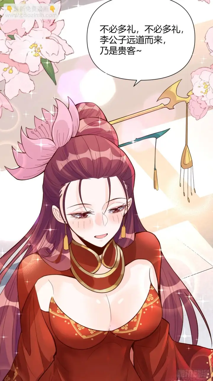 漫画《原来我是修仙大佬》404话第27张图