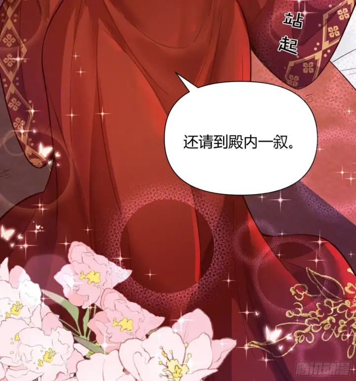漫画《原来我是修仙大佬》404话第28张图