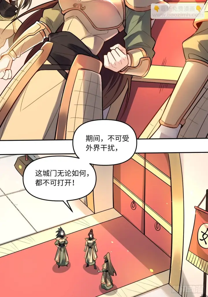 漫画《原来我是修仙大佬》404话第3张图
