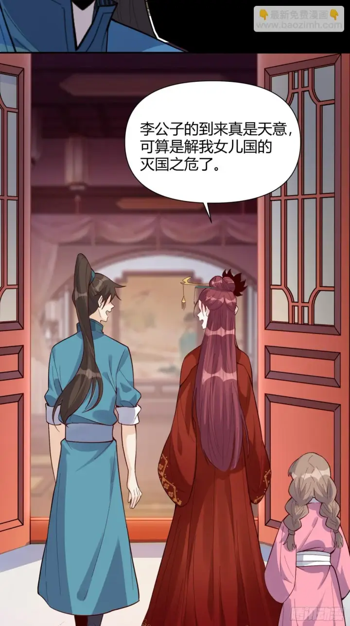 漫画《原来我是修仙大佬》404话第30张图