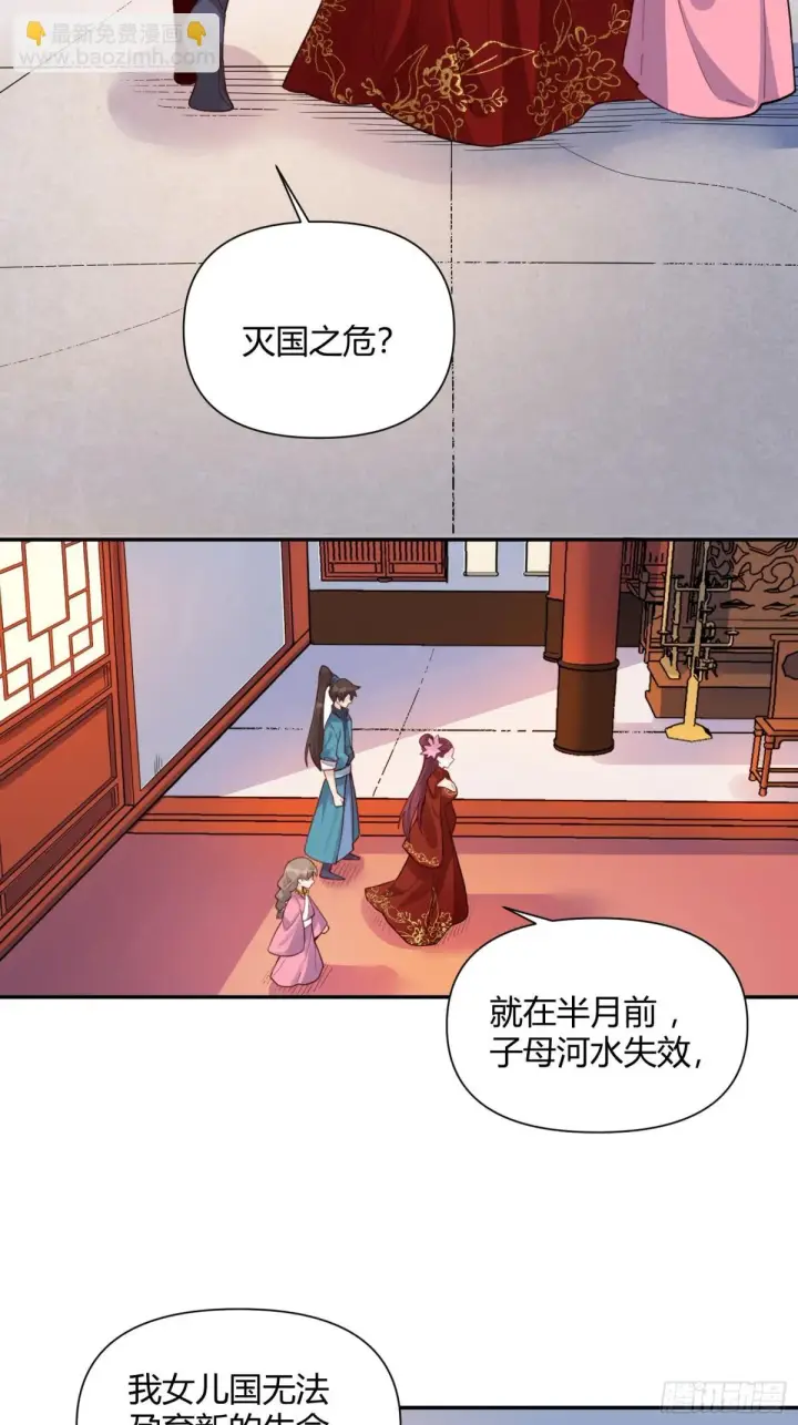 漫画《原来我是修仙大佬》404话第31张图