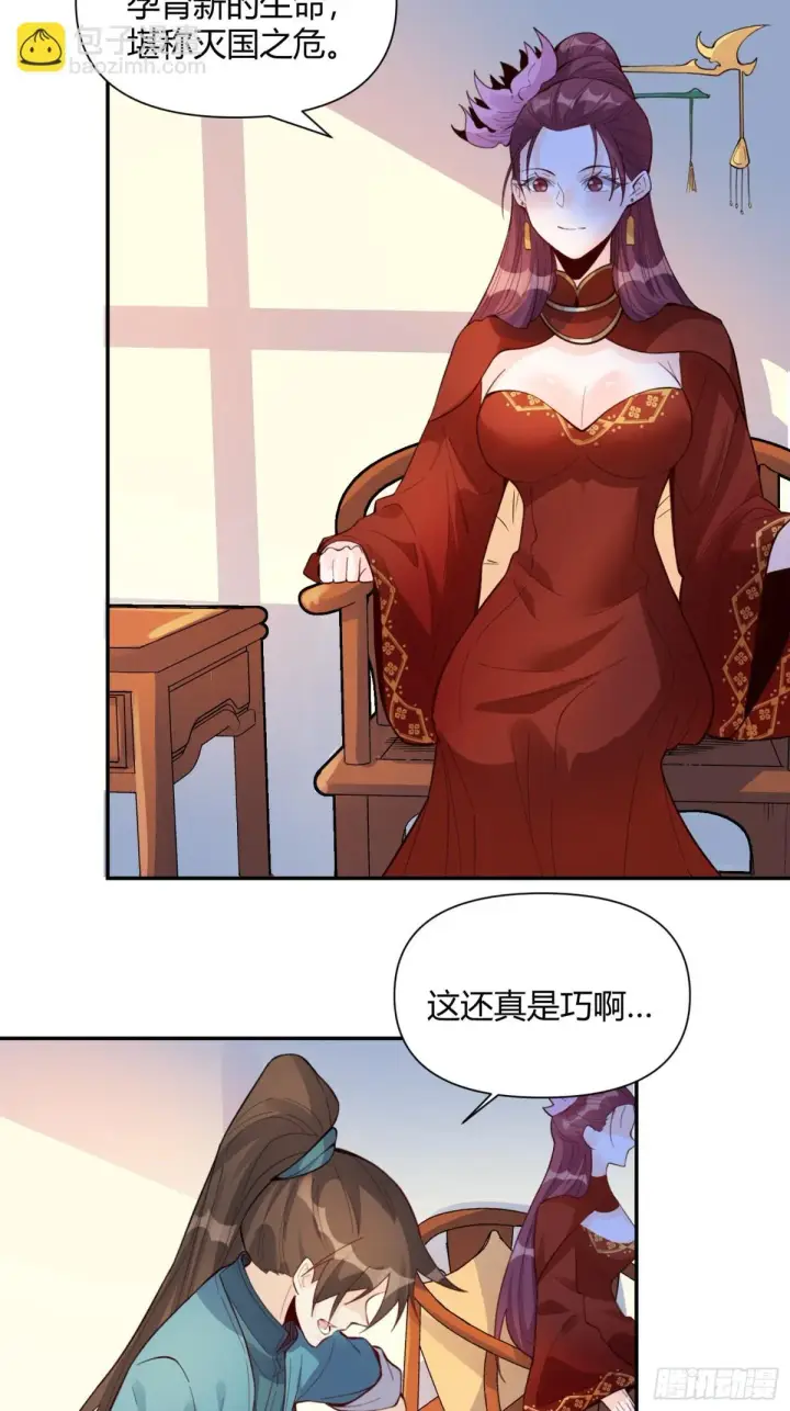 漫画《原来我是修仙大佬》404话第32张图