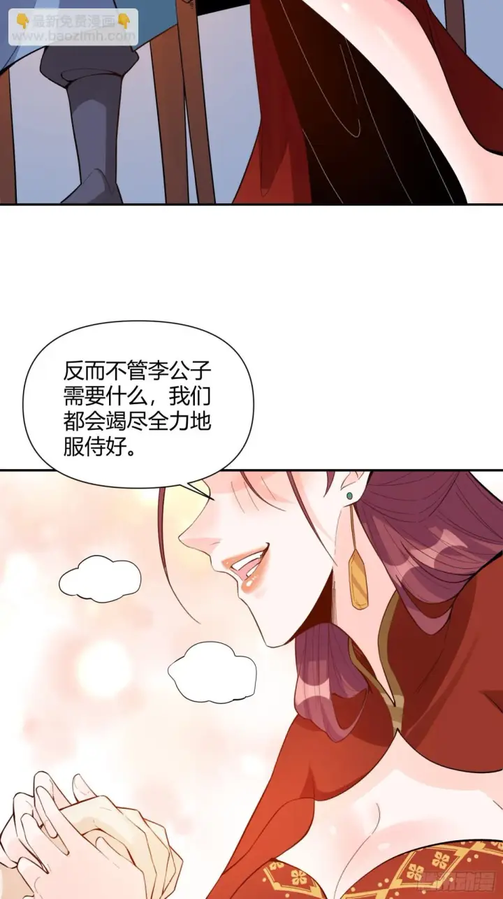 漫画《原来我是修仙大佬》404话第36张图