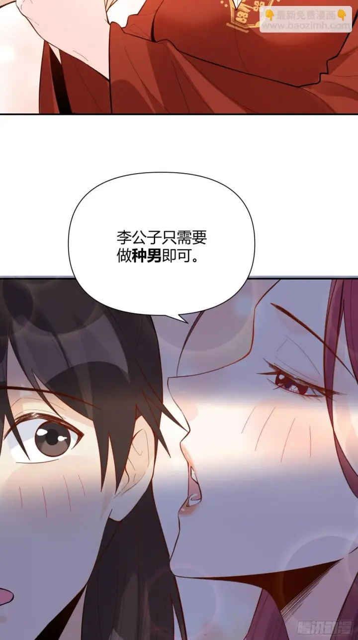 漫画《原来我是修仙大佬》404话第37张图