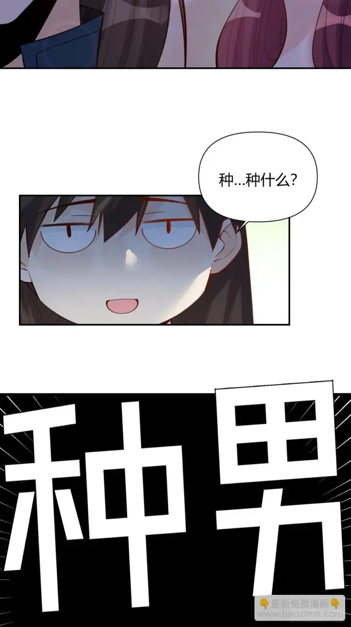 漫画《原来我是修仙大佬》404话第38张图