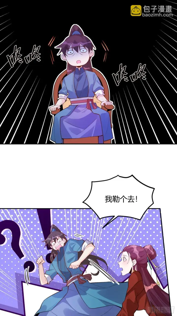 漫画《原来我是修仙大佬》404话第39张图