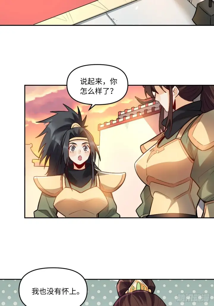漫画《原来我是修仙大佬》404话第4张图