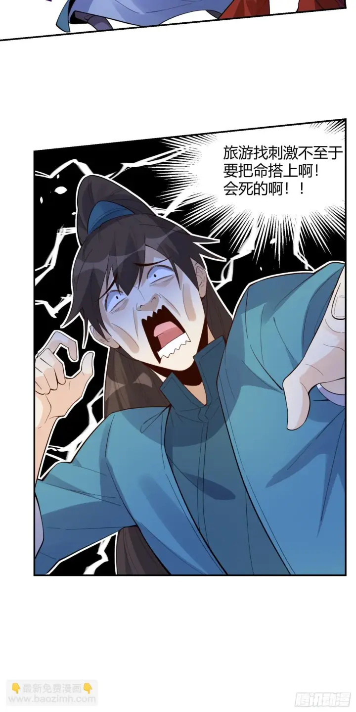 漫画《原来我是修仙大佬》404话第40张图
