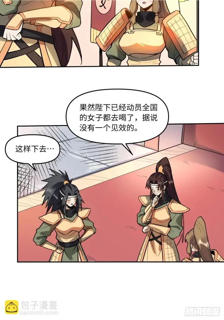 漫画《原来我是修仙大佬》404话第6张图