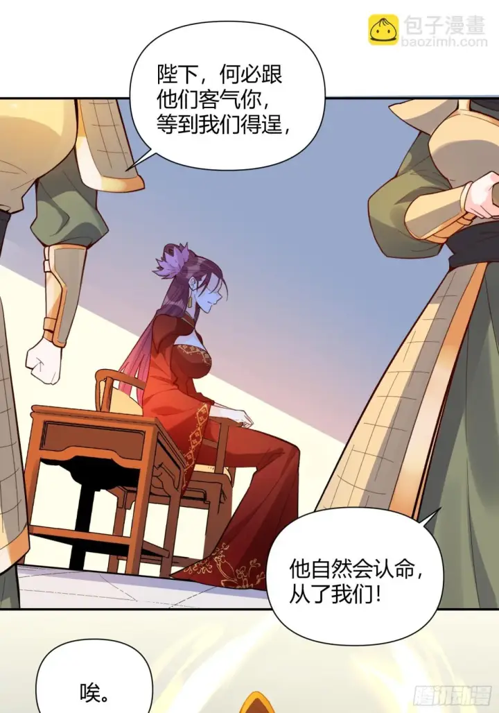 漫画《原来我是修仙大佬》405话第11张图
