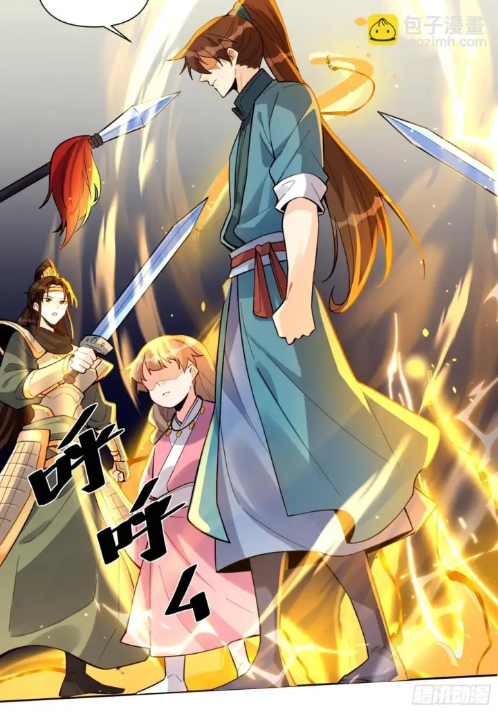 漫画《原来我是修仙大佬》405话第12张图