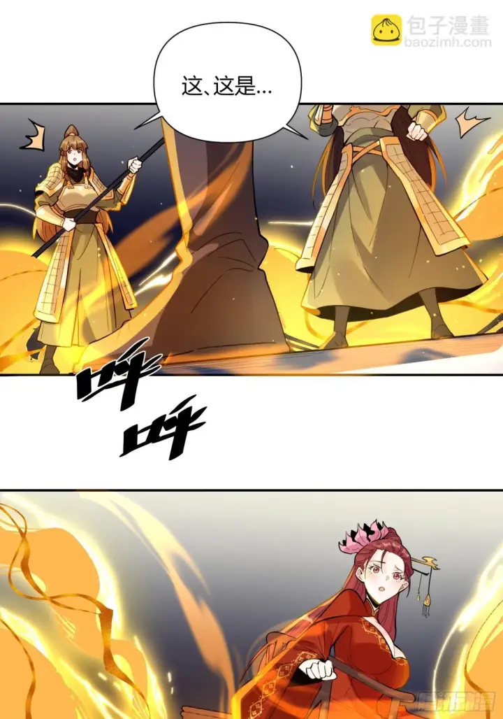 漫画《原来我是修仙大佬》405话第13张图