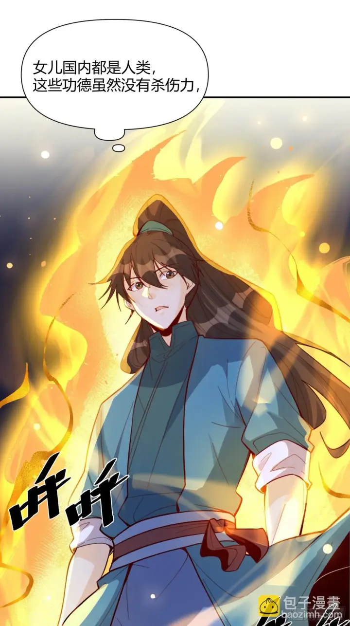 漫画《原来我是修仙大佬》405话第16张图