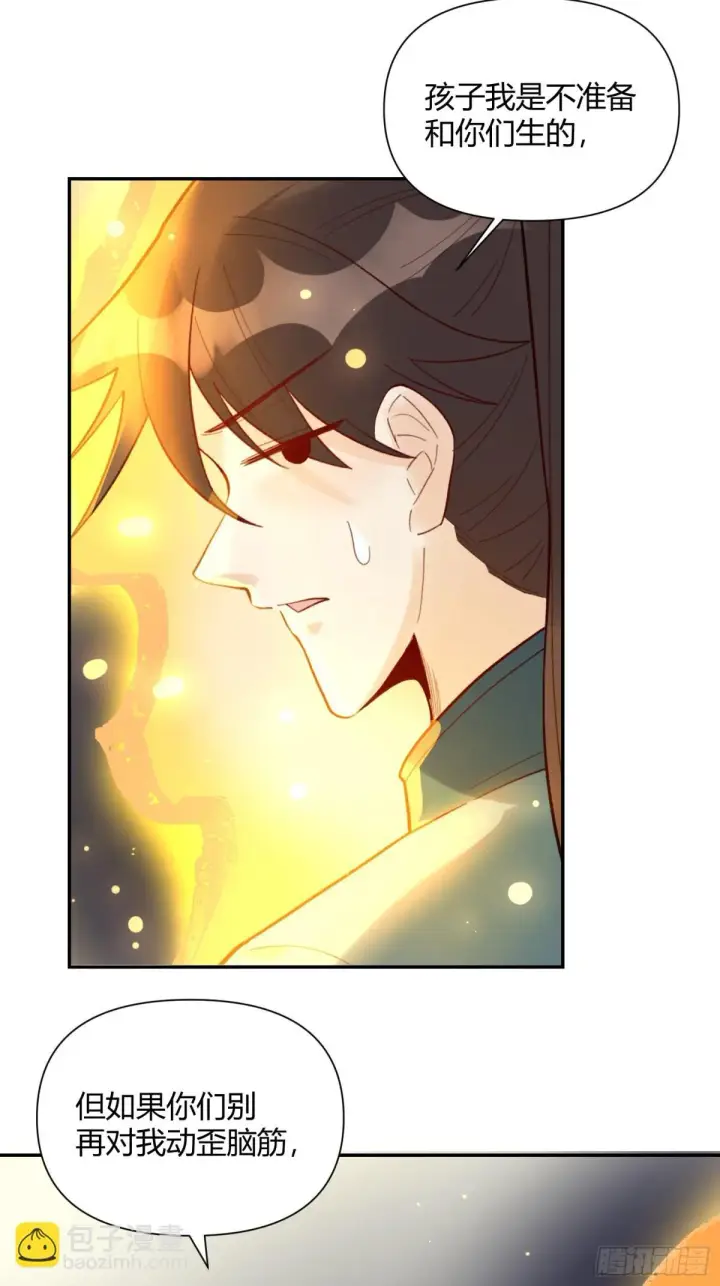 漫画《原来我是修仙大佬》405话第22张图