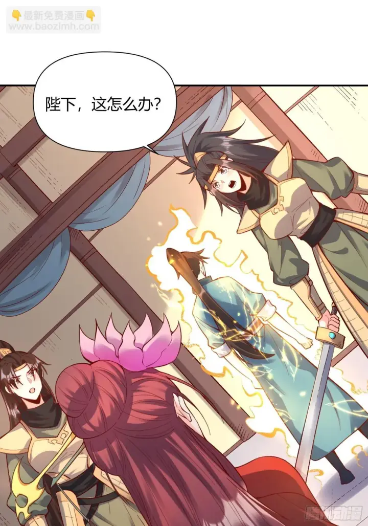 漫画《原来我是修仙大佬》405话第24张图